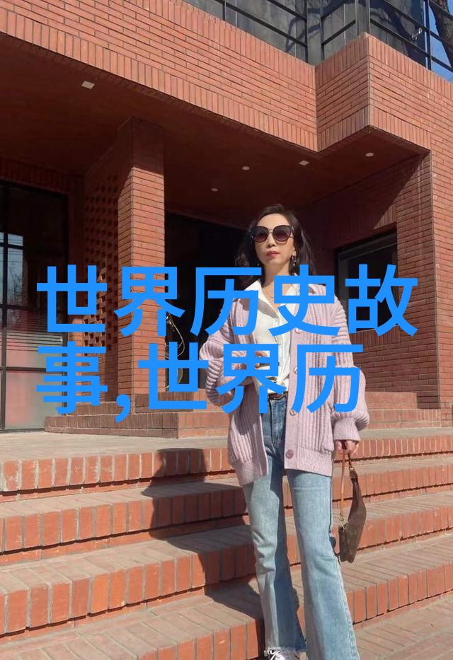 三年级必读历史故事探秘古代英雄与璀璨文明