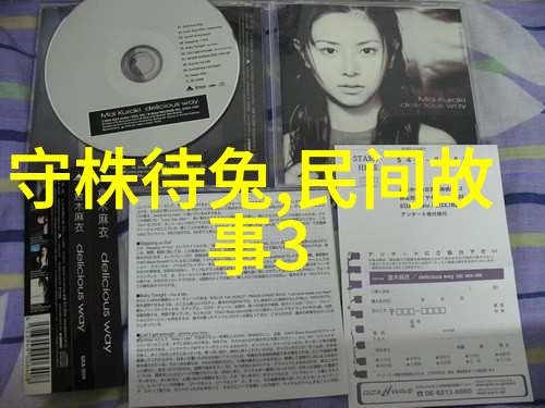 翡翠鳞片龙的守护与背叛