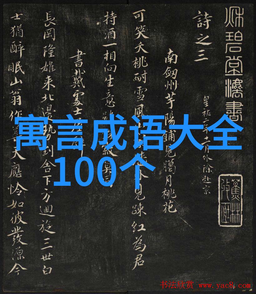 古代书法家重纸笔马武的墨韵