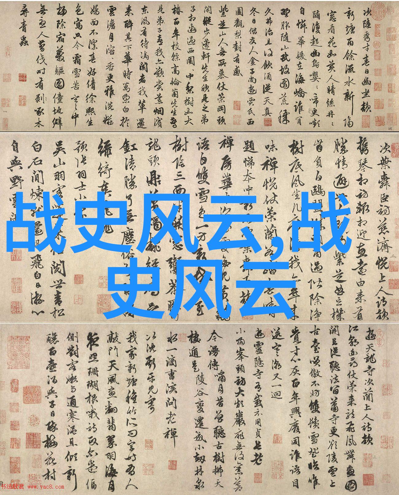 三国英杰齐景公传奇