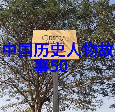 朱慈烺元朝知识点中的智慧之光