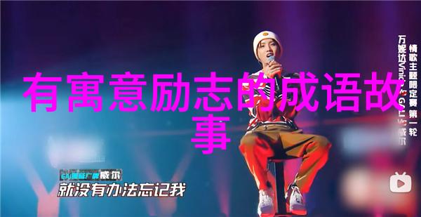 人文历史小故事-古井未干一代才子的悲剧与归宿