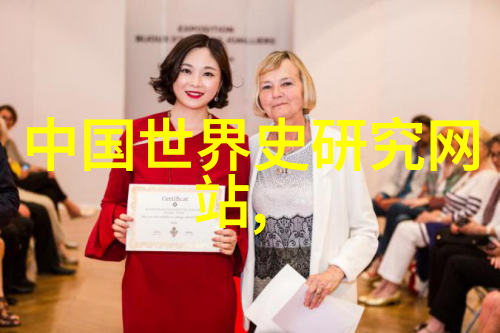 明清交替中的元朝遗风追踪