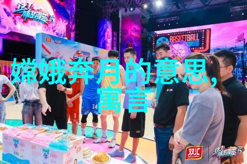 神话奇缘中华古代传说之旅