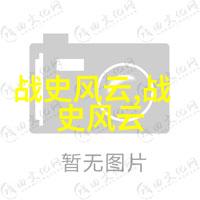古老传说中的奇迹征途民间神话故事的精彩探索