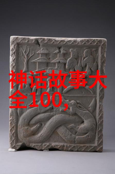 摘取赫斯珀里得斯的金苹果 - 希腊神话故事