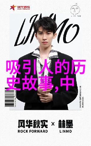 谁能与齐丁公并驾齐驱揭秘三国三十六猛将真实排名