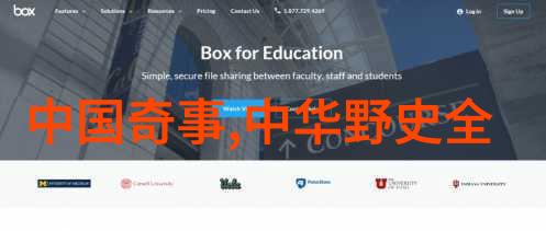 中国近代名人故事梦回东京