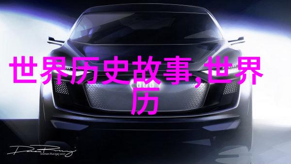 坤帖木儿中国古代哪个朝代名人最多的社会传奇