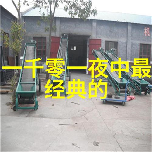 古代智者之谜解读周敦颐的天人合一思想
