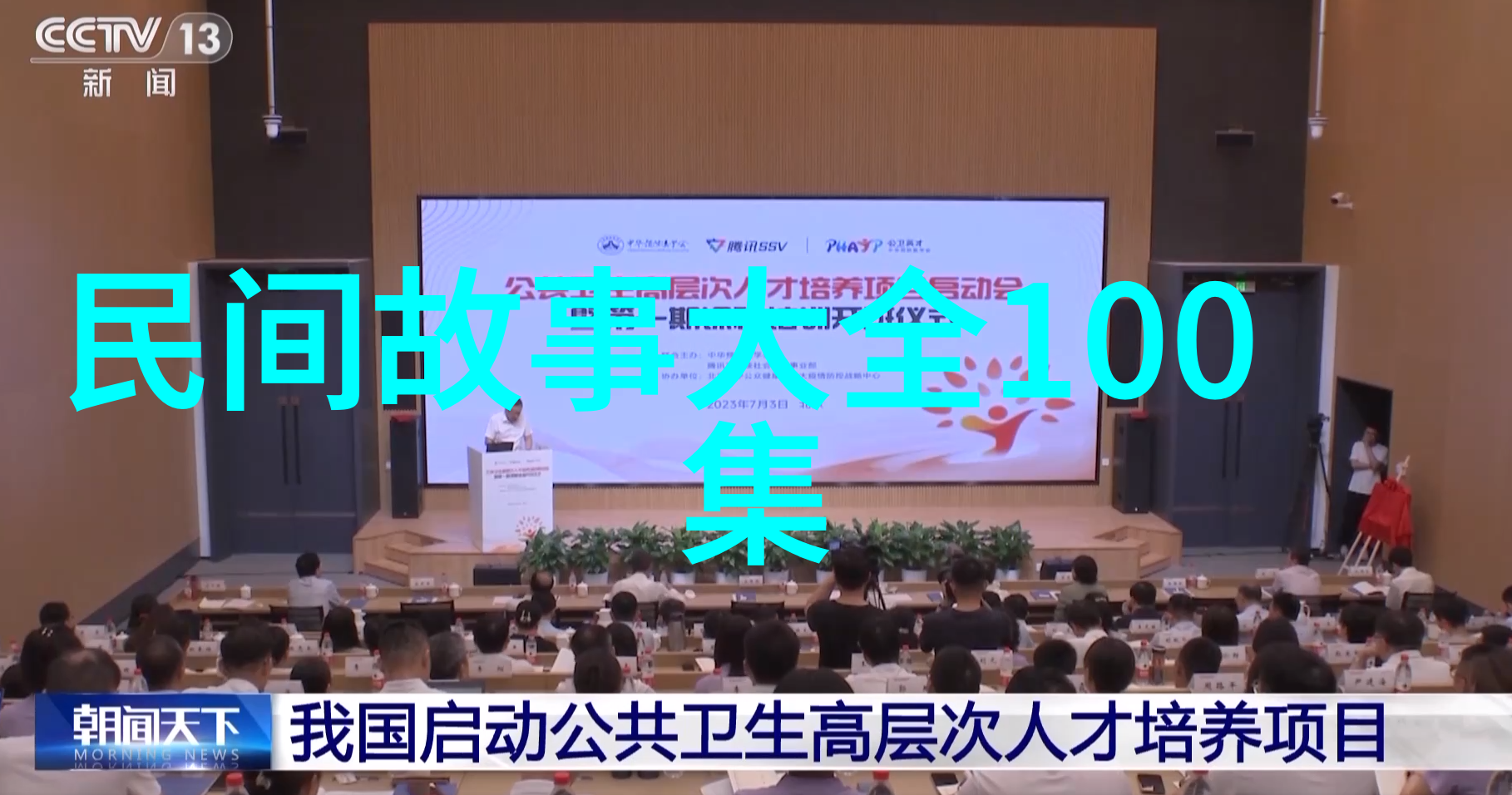 现代人从这110个民間故事中学到了什么呢