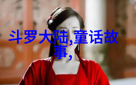 古老传说龙的守护与人间奇缘