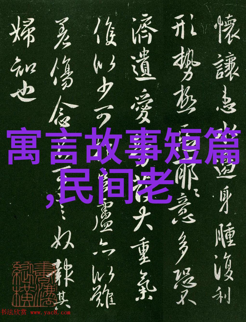 古代诗人鲍照也许在云端看了看中国学术期刊网觉得现代人的研究水平真不简单