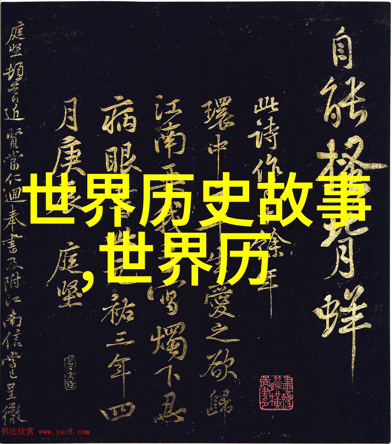 逆境成长从凡人到戰神勇者的崛起篇章