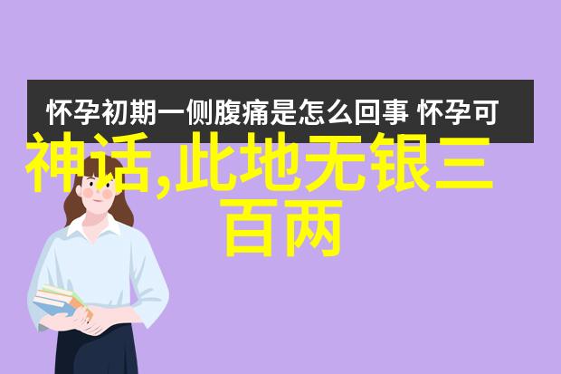 明朝那些事儿第四部孙一的故事朱姓皇族心中有庄河东风不与周郎便改姓东而闯关东