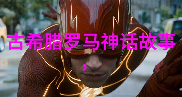 元朝覆灭后皇室公主悲剧轮回谁能逃脱宫廷的阴影(图)