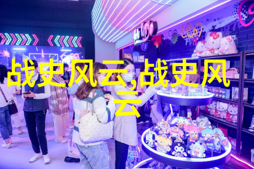 探秘上古神话穿越时空的传说与奇迹