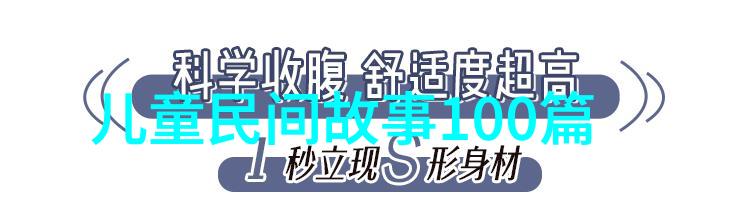 揭秘古代民间信仰中國神話故事全集的宗教寓意解析