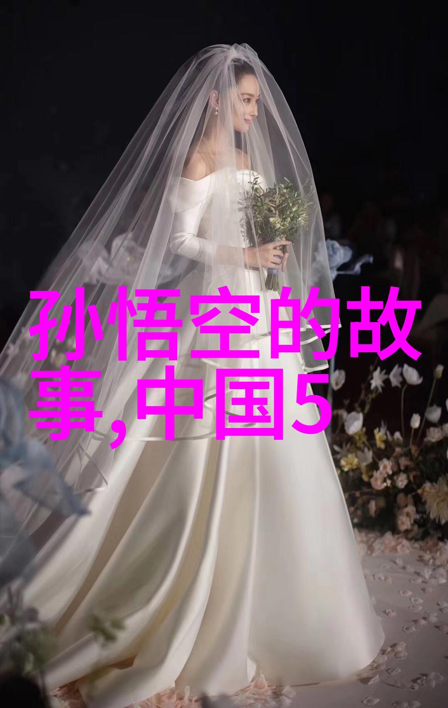 神话故事背后的教育价值与小学生的成长之旅