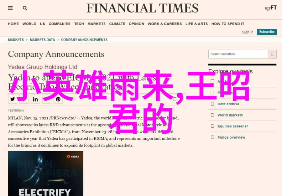 中国奇闻录龙宫现世记