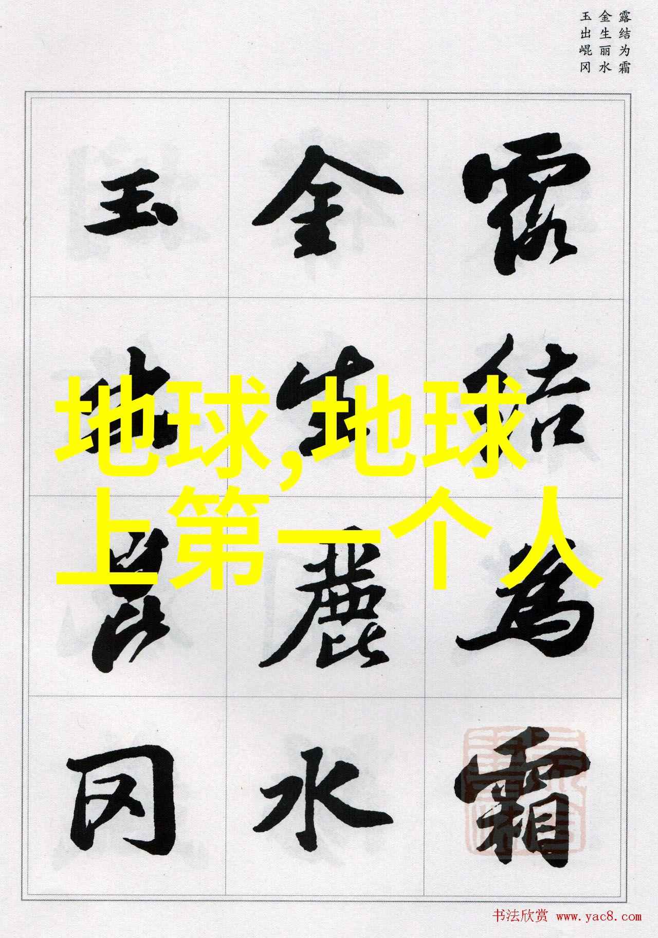 穿越时空的神秘传说民间神话故事的奇幻旅程
