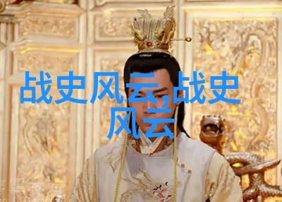 古今缘起西游记中的花果山大战