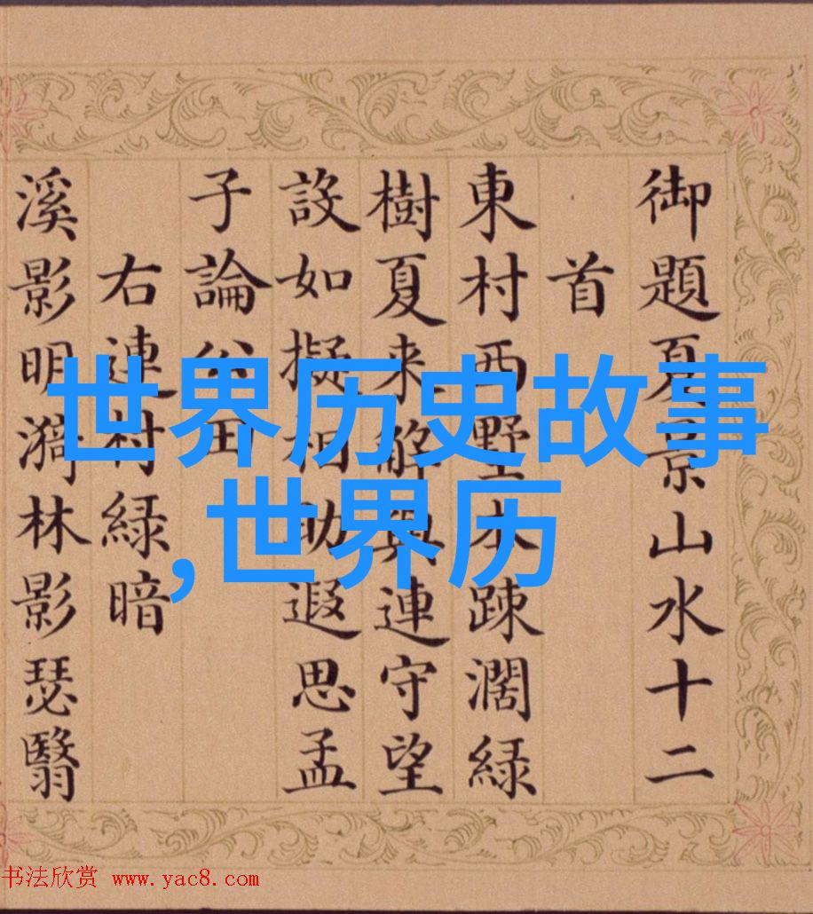 中学生必知的历史故事从秦始皇到毛泽东探索中华五千年的精彩篇章