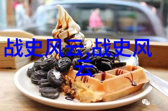林家历史纪录片评分高仿佛有生命般地回响着过去的传奇