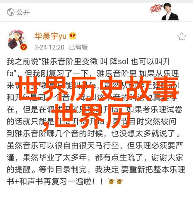 隐匿在传统中的奇迹探索古代未被记录的故事