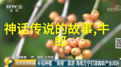 神话传说中华文化的奇幻世界