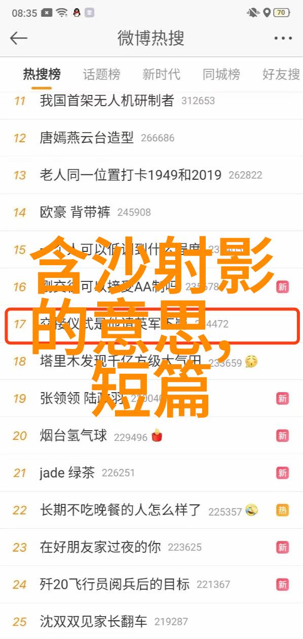 薛岳自然中的铁血将军