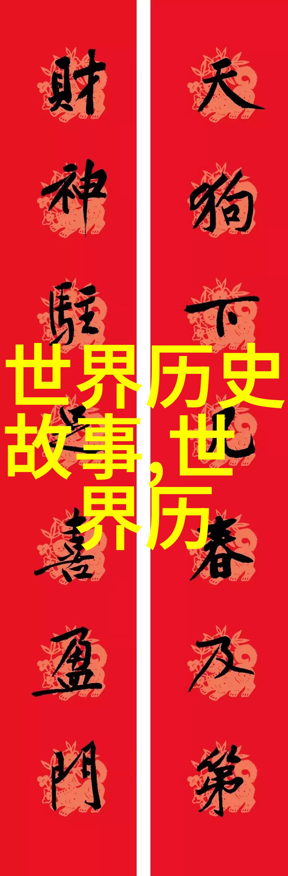 唐朝皇帝列表中的两位皇帝遭此人名字冒犯后来唐朝派出五万大军征讨其结果如何