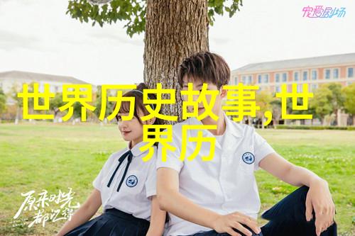 人际交往的艺术与科技融合XUANWEN200喷水系统的奇妙应用