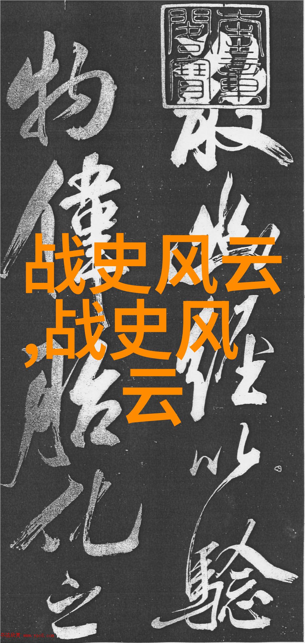 中国经济学教育科研网卓越环境科学家李志恒守护绿色未来