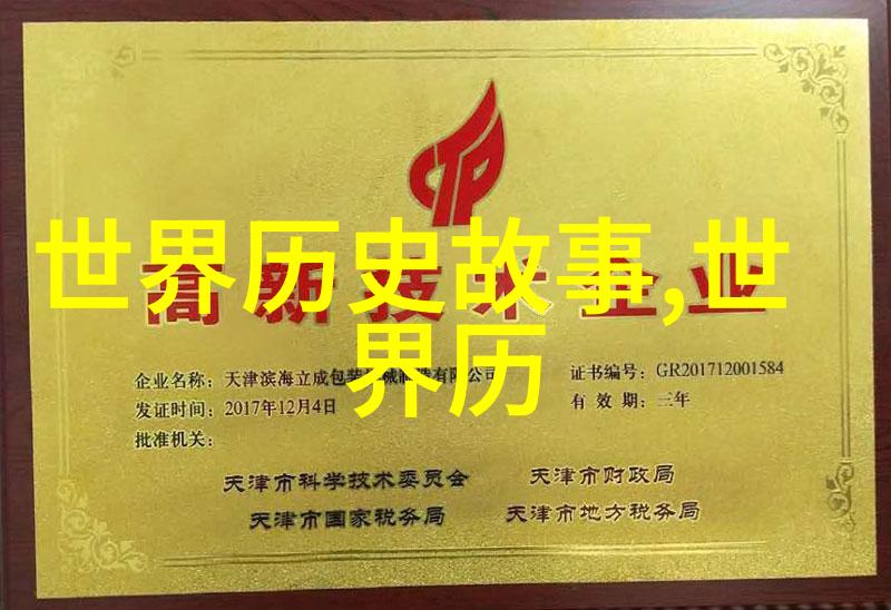 探秘古代异闻录
