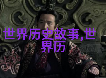 10个历史成语故事简短-穿越时空的智慧10个引人入胜的成语故事