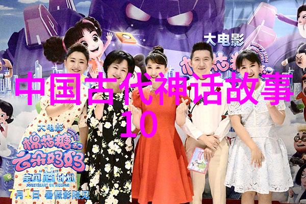小学生神话故事大全揭秘古老传说中的奇迹与勇