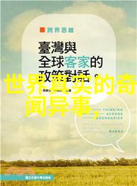 朝堂之下秘密花园皇帝的私人园艺与民间疾苦