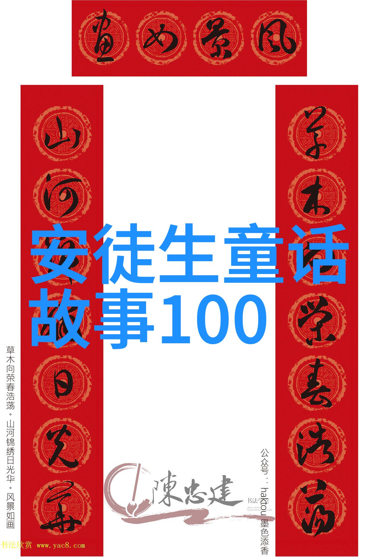 中国神话故事大全集穿越古今的传说奇缘