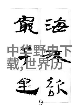 乡间岁月里的传说故事农村老人的民间口述艺术