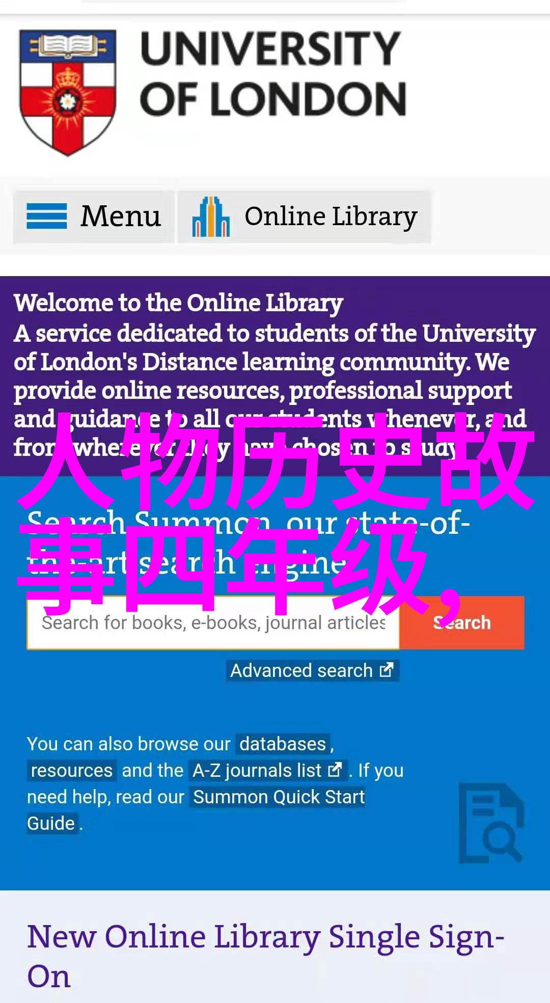 中华神话故事我亲眼见证的龙宫奇遇