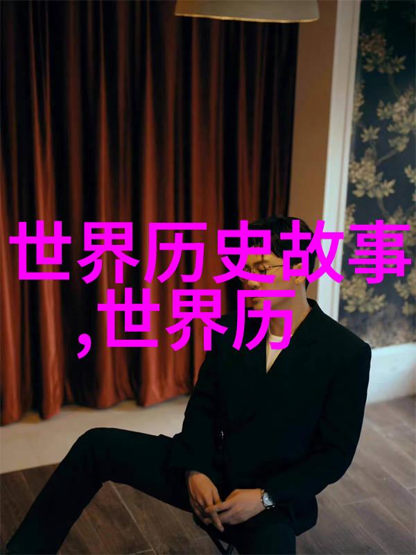 历史上的罪恶之巅人类遗憾的狂欢