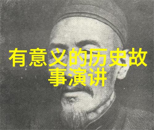 翟骊五胡十六国之星光芒永燃于公元前272