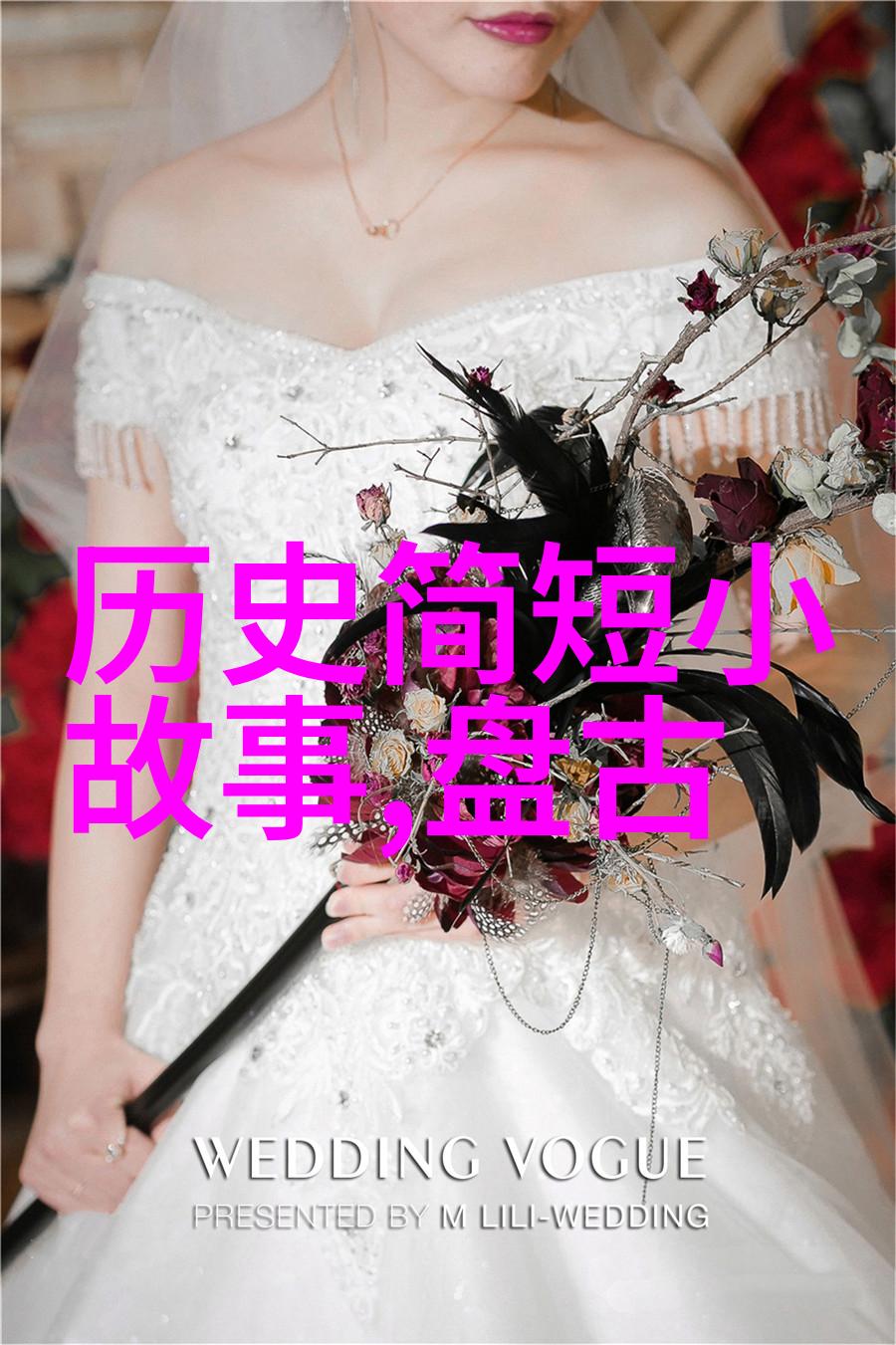 挪威的森林与火焰拉贝尔斯内夫勒的英勇事迹