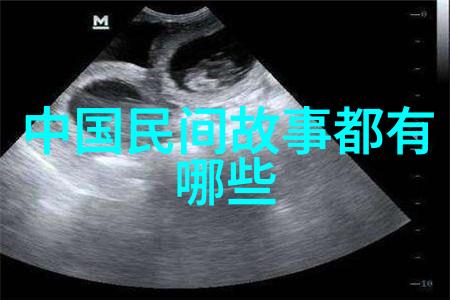 中国历史上的伟大统治者秦始皇的帝业