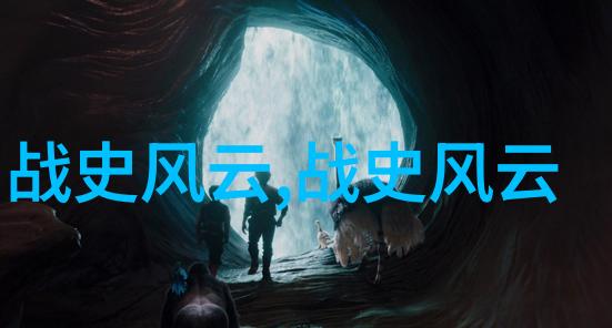 明朝如何防止豆腐渣工程一览表揭秘自然治理之道