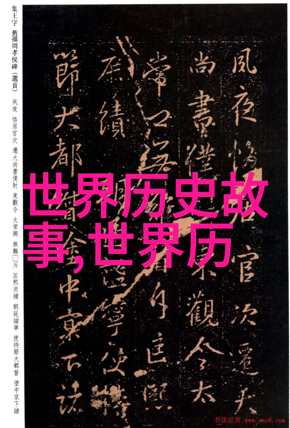 清末民初的学潮与社会变革一个小城镇的教育先驱