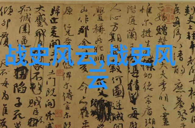 司马迁的史书之旅从史记到历史的长河