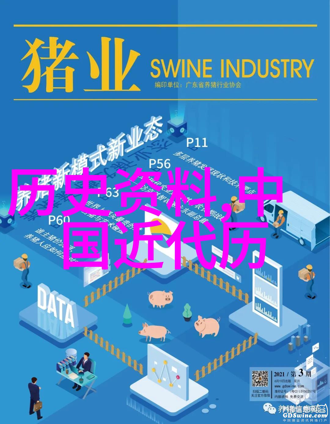 法国学制下的沈伯俊文明之光
