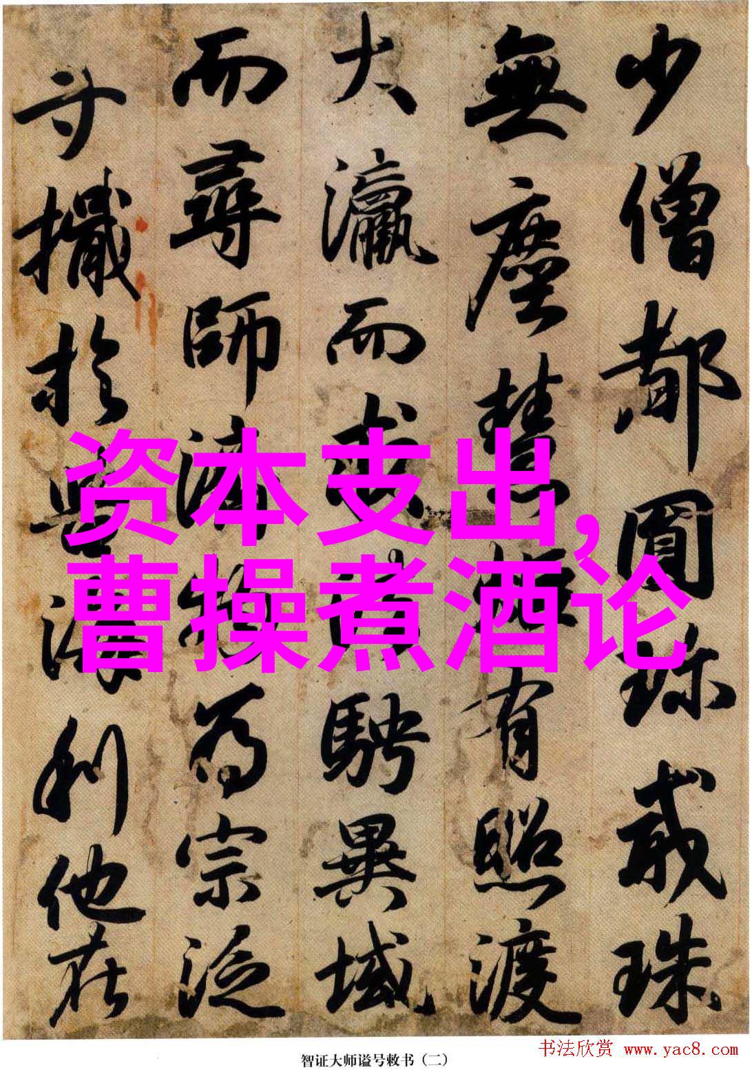 龙马精神与文明礼仪中国神话对世界文化贡献的角度